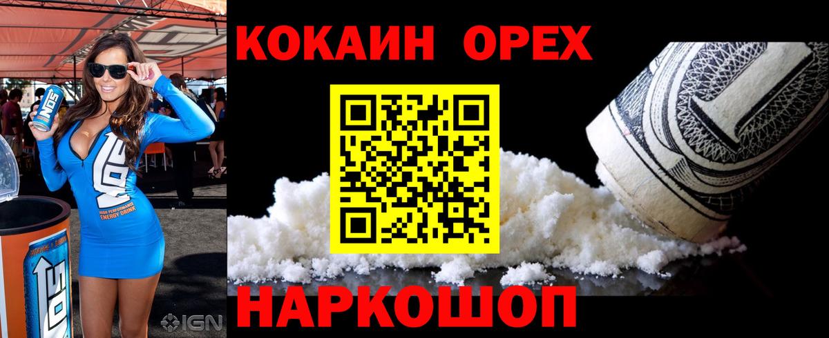 Чистополь  COCAIN Перу  Кокаин Боливия  Вход с VPN 