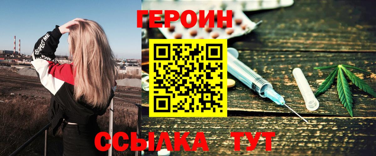 Чистополь  Героин герыч  Вход с VPN 