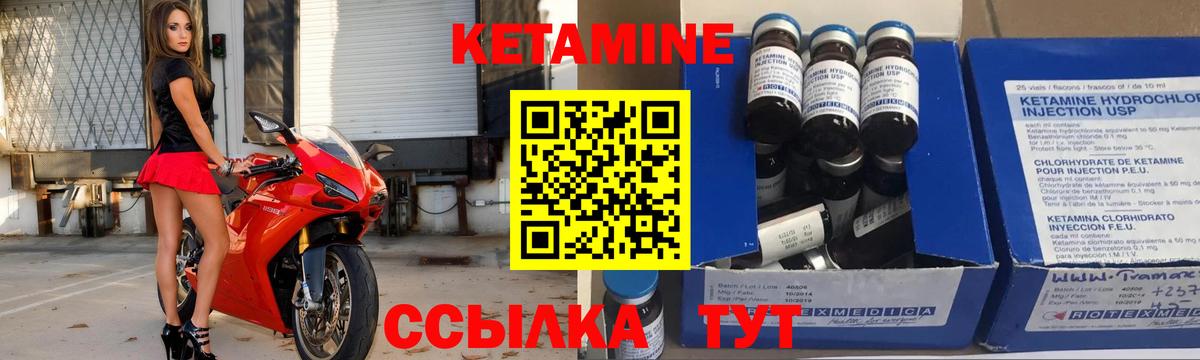 КЕТАМИН ketamine  Вход с VPN  Чистополь 