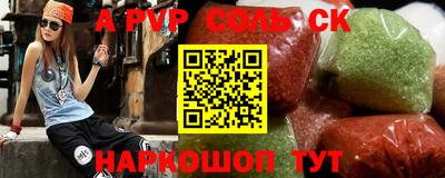соль курить ск Изобильный