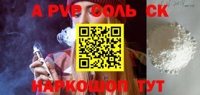спиды Ипатово