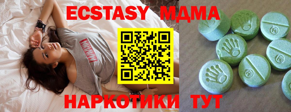 MDMA кристаллы  Вход с VPN  Чистополь  МДМА  MDMA crystal 