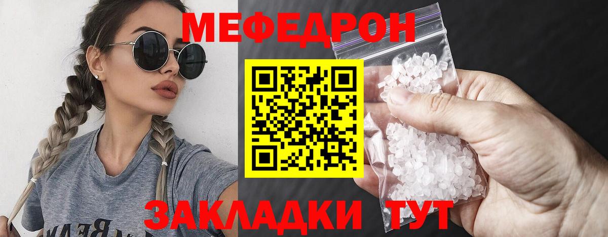 Меф мяу мяу кристаллы Чистополь
