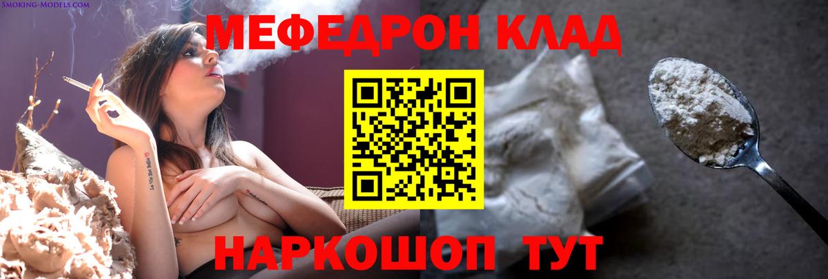 МЕФ 4 MMC  Вход с VPN  МЕФ  Чистополь  МЯУ-МЯУ  МЕФ мука 