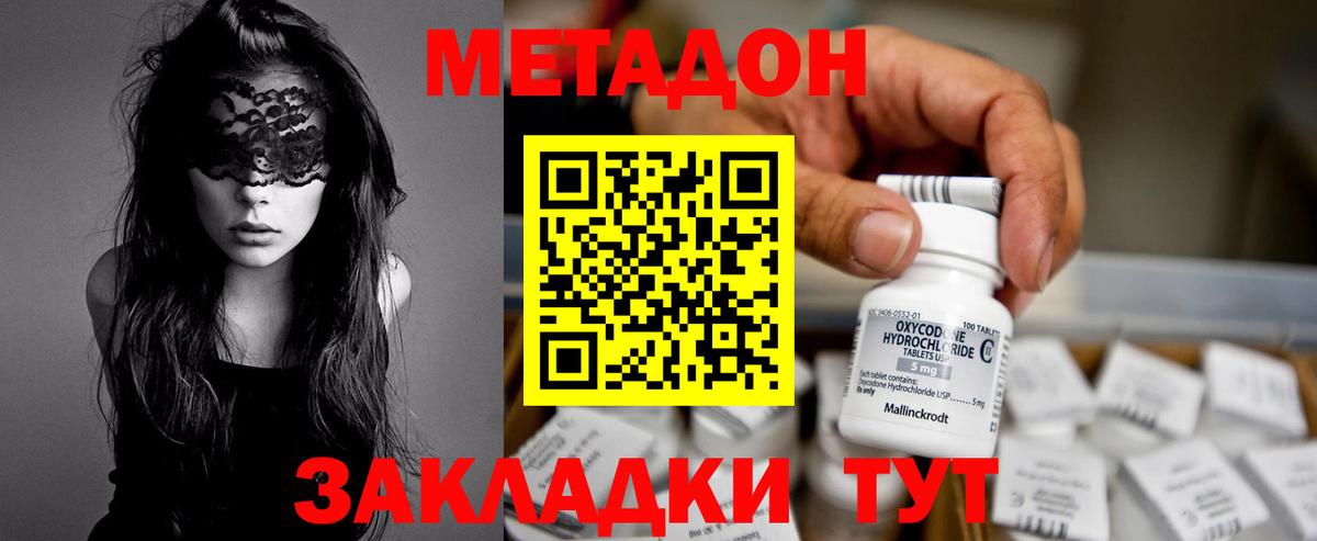 Метадон кристалл  Вход с VPN  Чистополь 