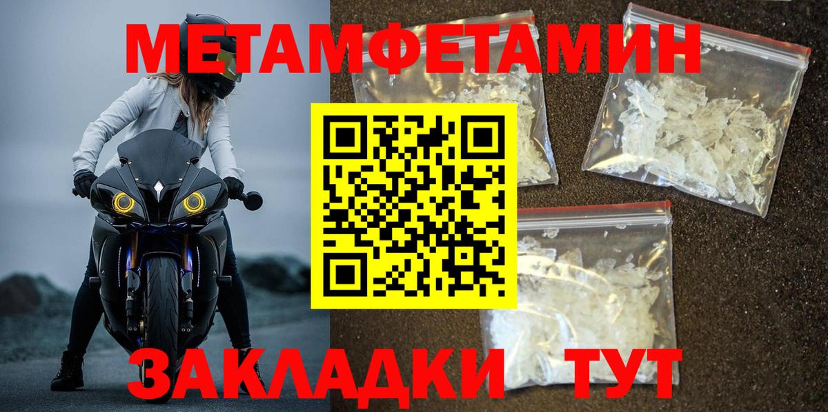Метамфетамин кристалл Чистополь