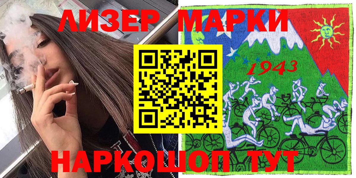 Марки 25I-NBOMe 1,5мг  Вход с VPN  Марки NBOMe  Чистополь 