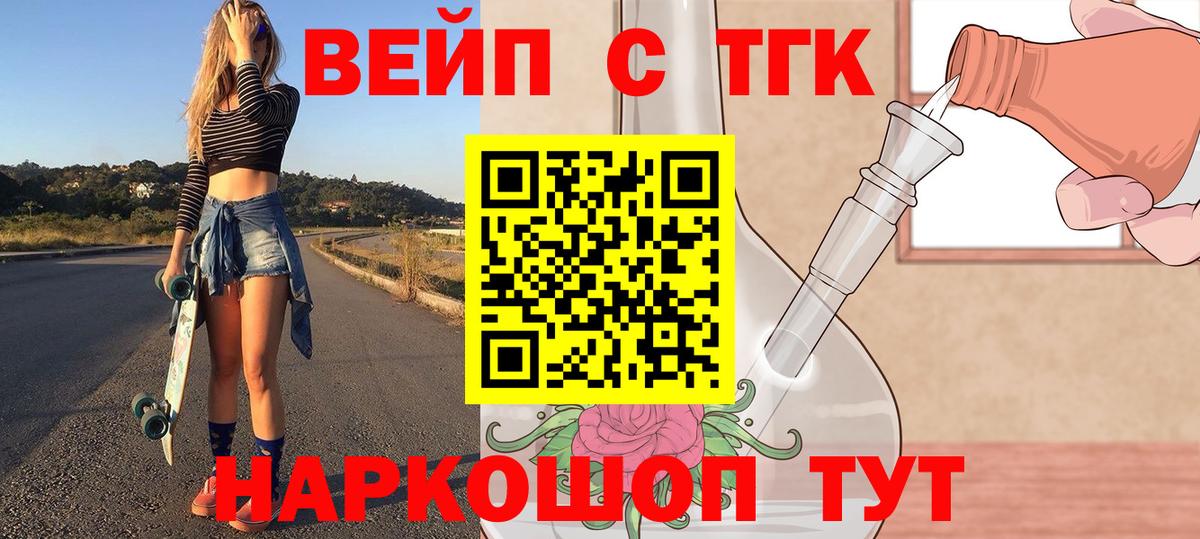 Чистополь  Дистиллят ТГК вейп с тгк  Вход с VPN 