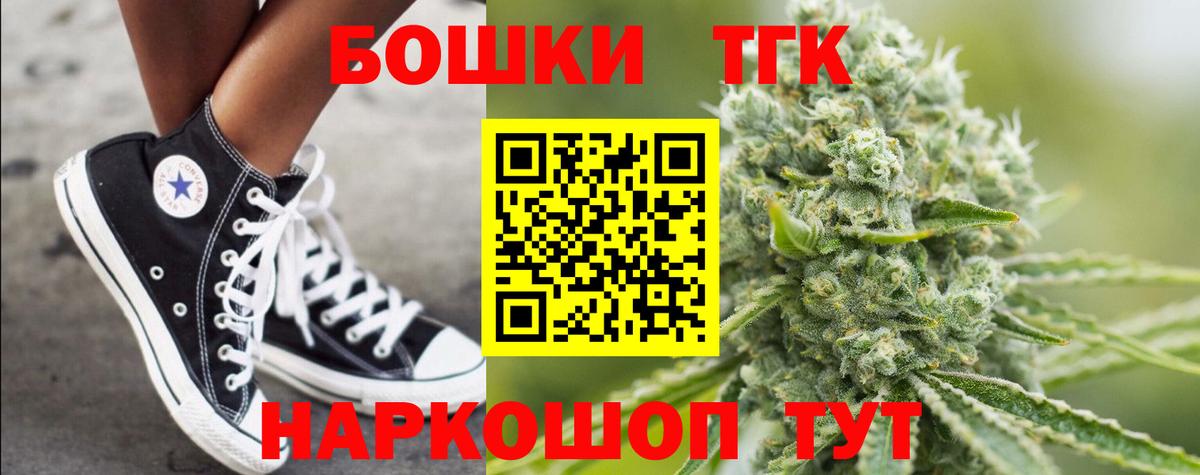 Каннабис Bruce Banner  Вход с VPN  Бошки марихуана THC 21%  Чистополь 